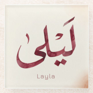 Leila Name in arabic| Modern Arabic Calligraphy Glass Coaster