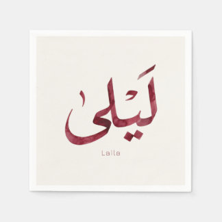 Leila Name in arabic| Modern Arabic Calligraphy Napkins