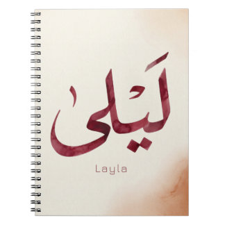 Leila Name in arabic| Modern Arabic Calligraphy Notebook