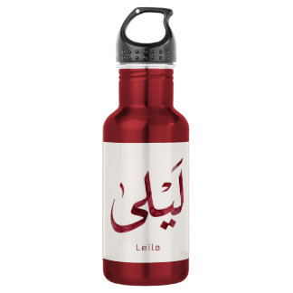 Leila Name in arabic| Modern Arabic Calligraphy Stainless Steel Water Bottle