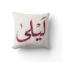 Leila Name in arabic| Modern Arabic Calligraphy