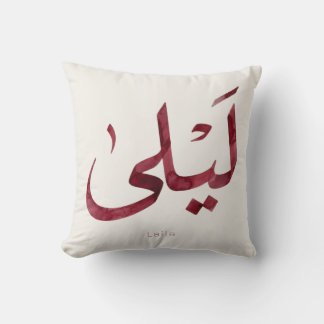 Leila Name in arabic| Modern Arabic Calligraphy Throw Pillow