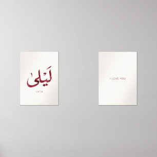 Leila Name in arabic Modern Arabic Calligraphy Wall Art Sets