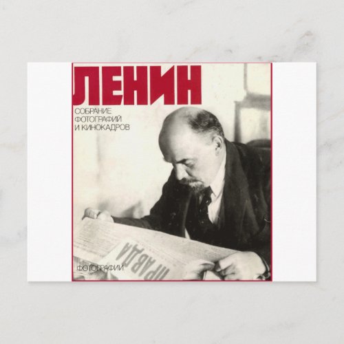 Lenin Postcard