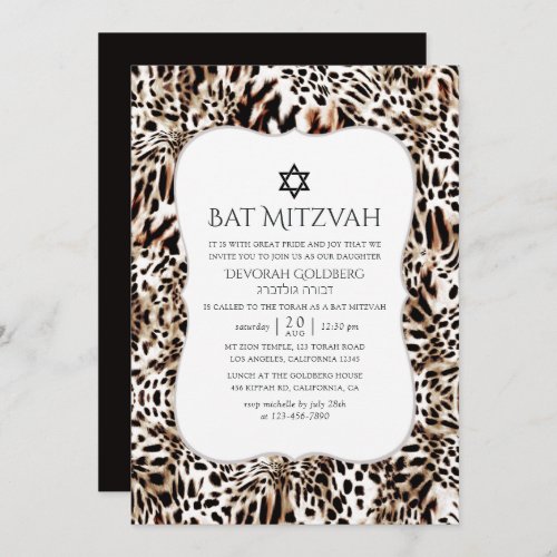 Leopard Skin Pattern Bat Mitzvah Invitation