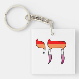 Lesbian Pride Flag Chai Keychain