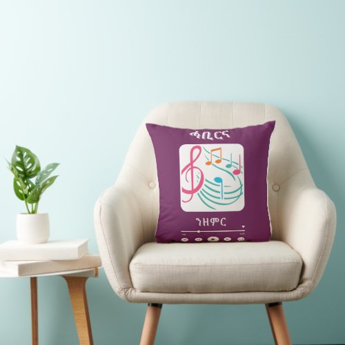 Let us sing Tigrigna ERITREAN language  Throw Pillow