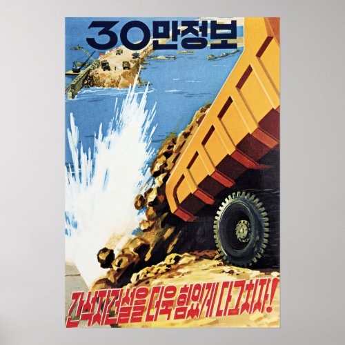 Lets Advance Tideland Construction North Korea Poster