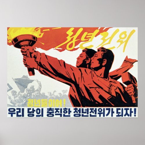 Lets Become Partys Faithful Young Vanguard Korea Poster