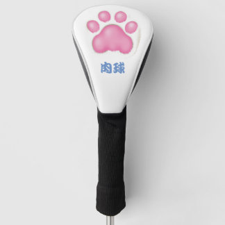 Let's smash it with a cat's paw ! golf head cover