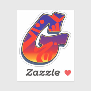 Letter G - Night Sky Sticker