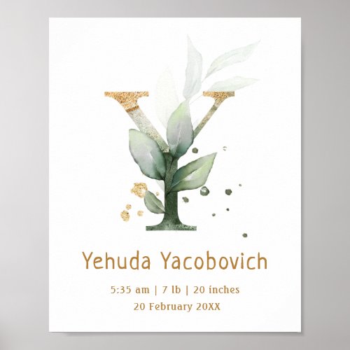 Letter Y green  gold foliage Baby Birth Poster