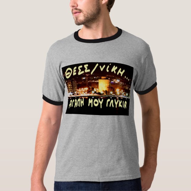 Leukos Pirgos T-Shirt (Front)