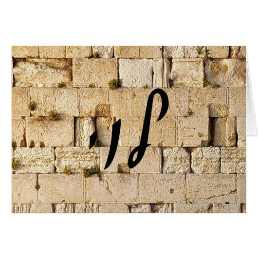 Levi, Leivi, Laivi In Hebrew Script Lettering Cards (Front Horizontal)