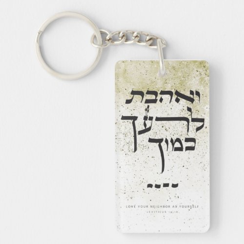 Leviticus 1918 _ Love your neighbor as yourself Keychain