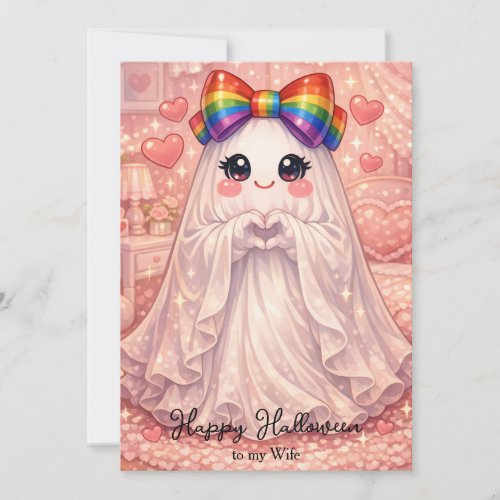  LGBT Lesbian Wife Halloween Love card