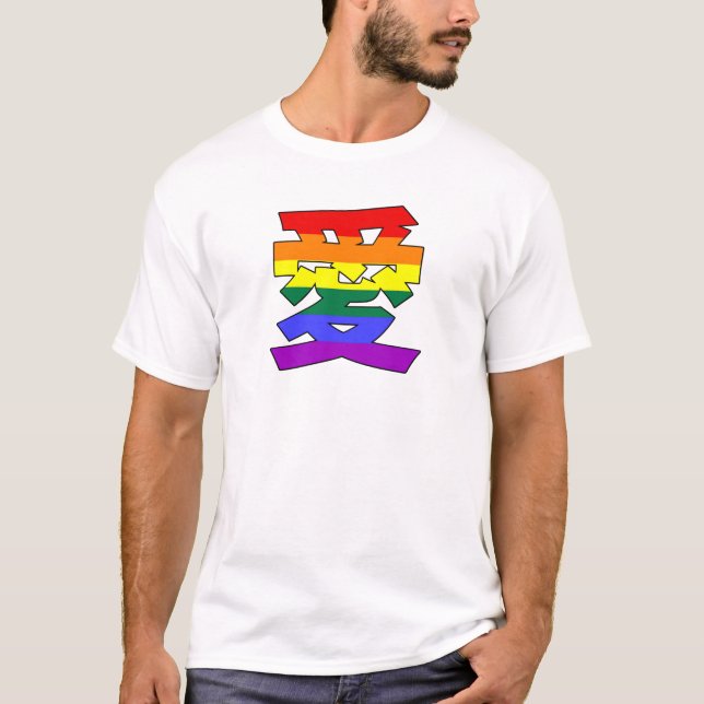LGBTQ LOVE in Kanji and Chinese Love is Love Pride T-Shirt (Front)