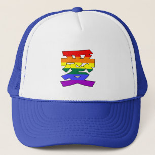 LGBTQ LOVE in Kanji and Chinese Love is Love Pride Trucker Hat