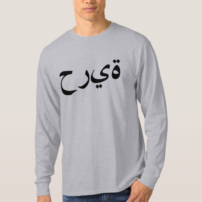 Liberty Shirt (Front)