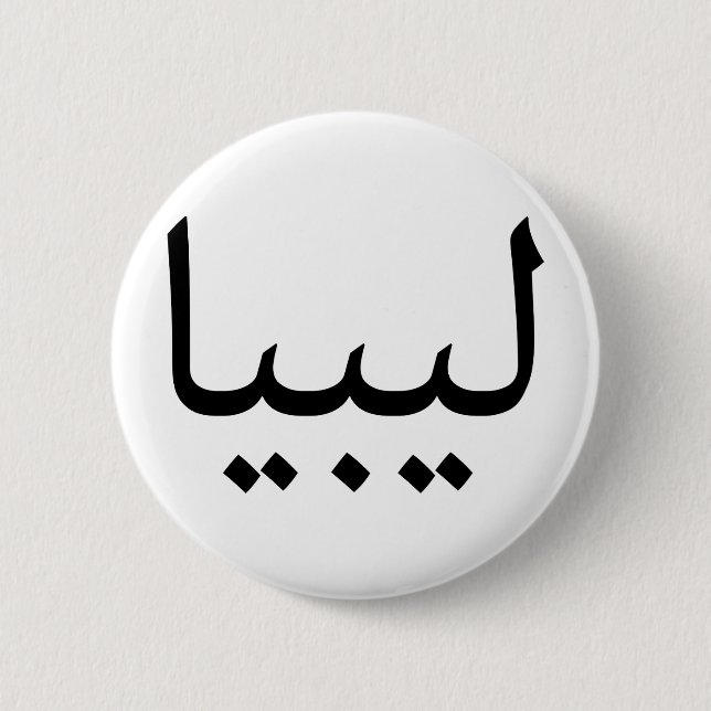 Libya Button (Front)