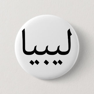 Libya Button