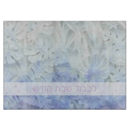 Lichvod Shabbat Hebrew Challah Cutting Board