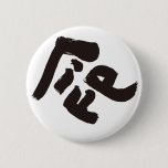 もう一つの日本アート life bilingual japanese calligraphy kanji english same meanings japan graffiti 媒体 書体 書 命 いのち ライフ