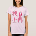 Life - Fighter Kanji - Breast Cancer Ribbon T-Shirt