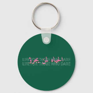 Life For Those Who Dare Quote Art Keychain