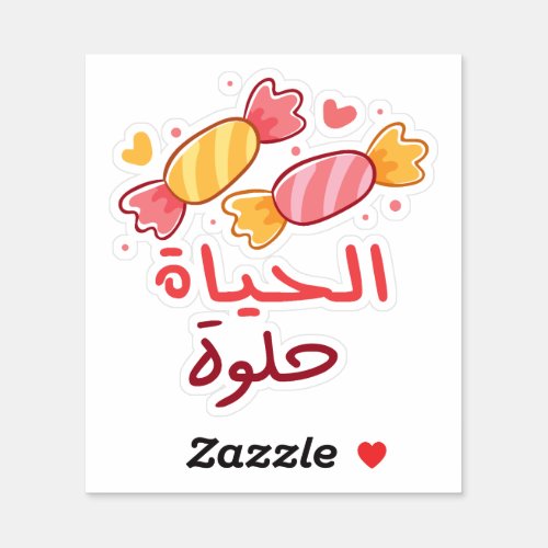 Life is Beautiful in Arabic Language Funny Sticker