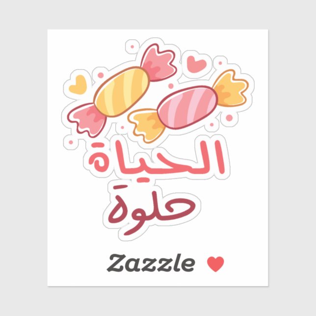 Life is Beautiful in Arabic Language Funny Sticker (Sheet)