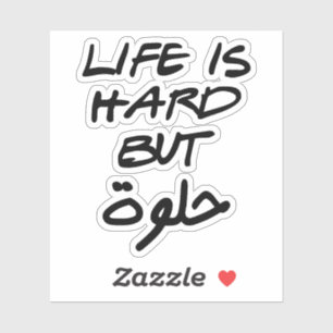 Life is Hard But Beautiful in Arabic Sticker