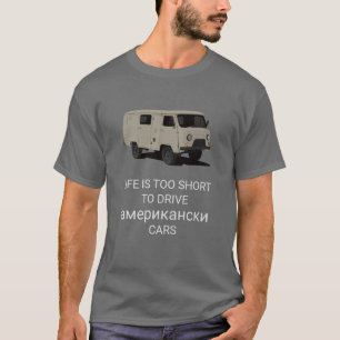 Life is too short to with UAZ-425 / УАЗ-452 T-Shir T-Shirt