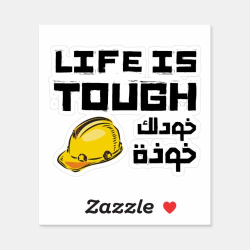 Life is Tough Get A Helmet in Arabic Funny Sticker