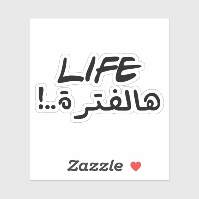 Life Lately in Arabic Language Funny  Sticker (Sheet)