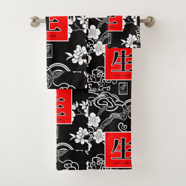 Life. Vida. 生.  Bath Towel Set (Insitu)