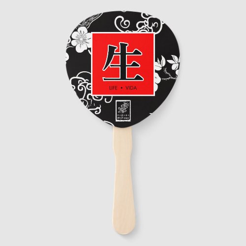 Life, Vida. 生. Hand Fan