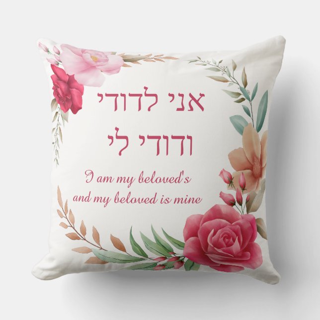 Light and Dark Pink Blush Rose Ani L'Dodi Wedding Throw Pillow (Front)