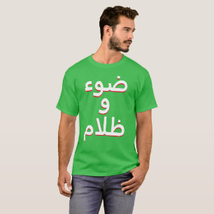 Light and Darkness in Arabic T-Shirt