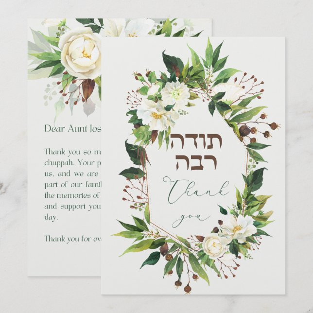 Light Flowers Jewish Chuppah Hebrew (Front/Back)