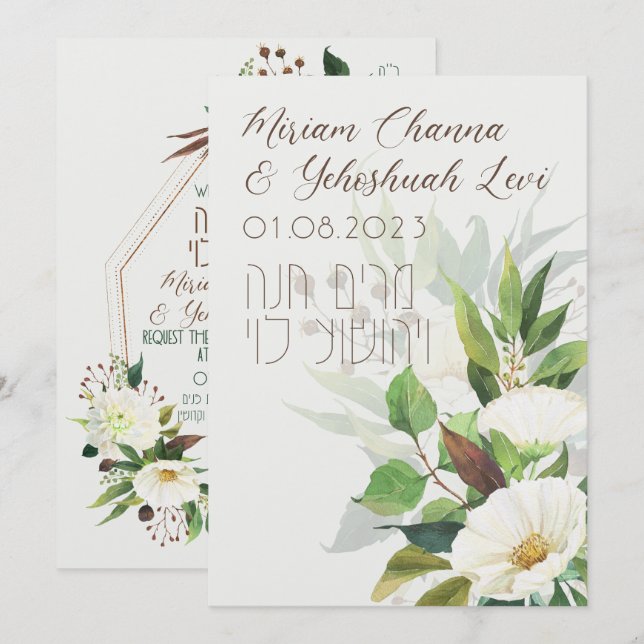 Light Flowers Jewish Chuppah Invites in Hebrew (Front/Back)