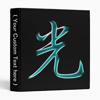 Light Japanese Kanji Symbol Binder by Aurora_Lux_Designs at Zazzle