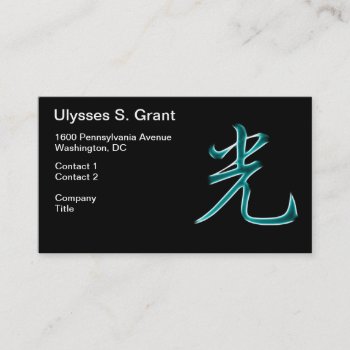 Light Japanese Kanji Symbol Business Card by Aurora_Lux_Designs at Zazzle