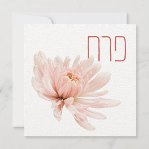 Light Pink Flower with Its Name in Hebrew - Perach