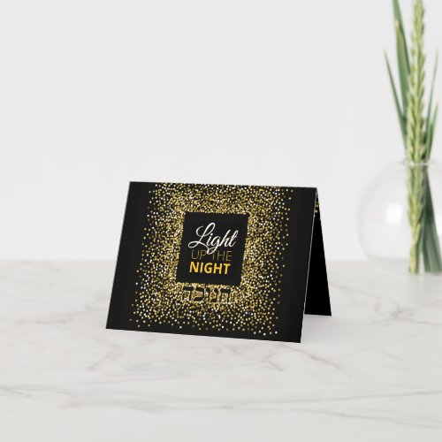 Light up The Night Elegant GOLD Glitter Hanukkah Holiday Card