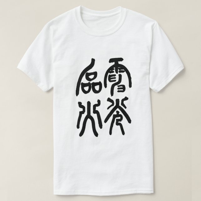 Lightning flash T-Shirt (Design Front)