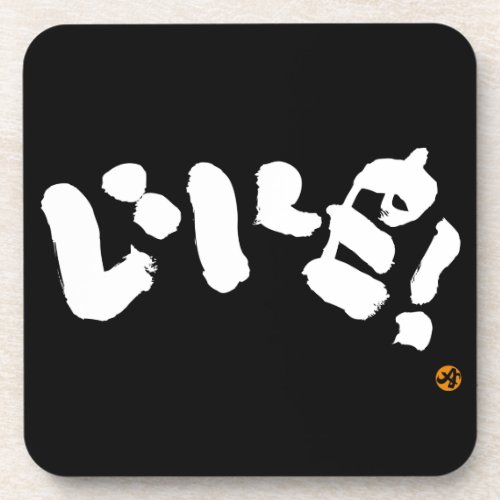 like japanese calligraphy kanji english same meanings japan いいね graffiti
