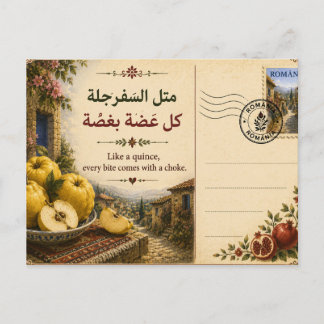 Like a quince, every bite comes with a chock postcard
