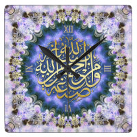 Lilac Love Blessings Arabic Calligraphy Wall Clock