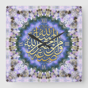 Lilac Love Blessings Arabic Calligraphy Wall Clock